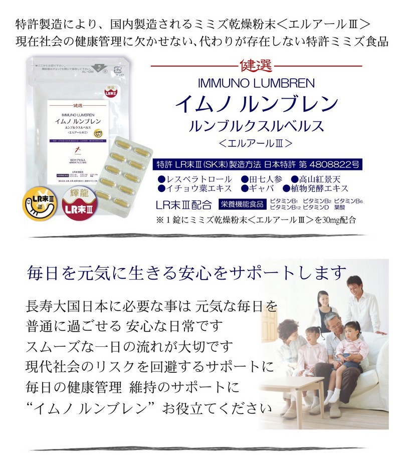Amazon | ルンブルクス 粉末 含有食品 中高齢者 向け