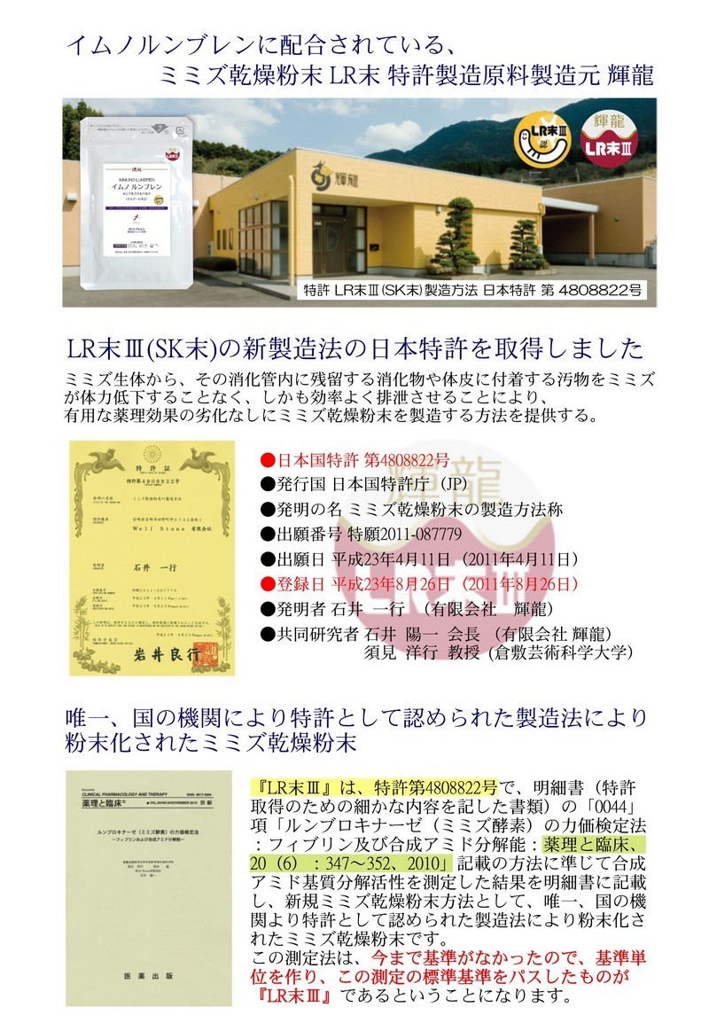 Amazon | ルンブルクス 粉末 含有食品 中高齢者 向け