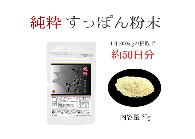 粉末カプセル 500粒｜ ナガセスッポン養殖場