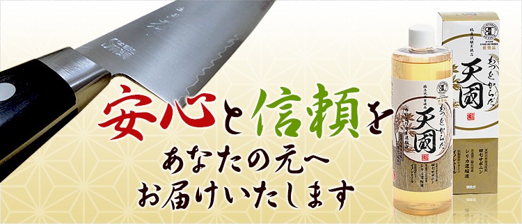 安心と信頼をあなたの元へお届けいたします