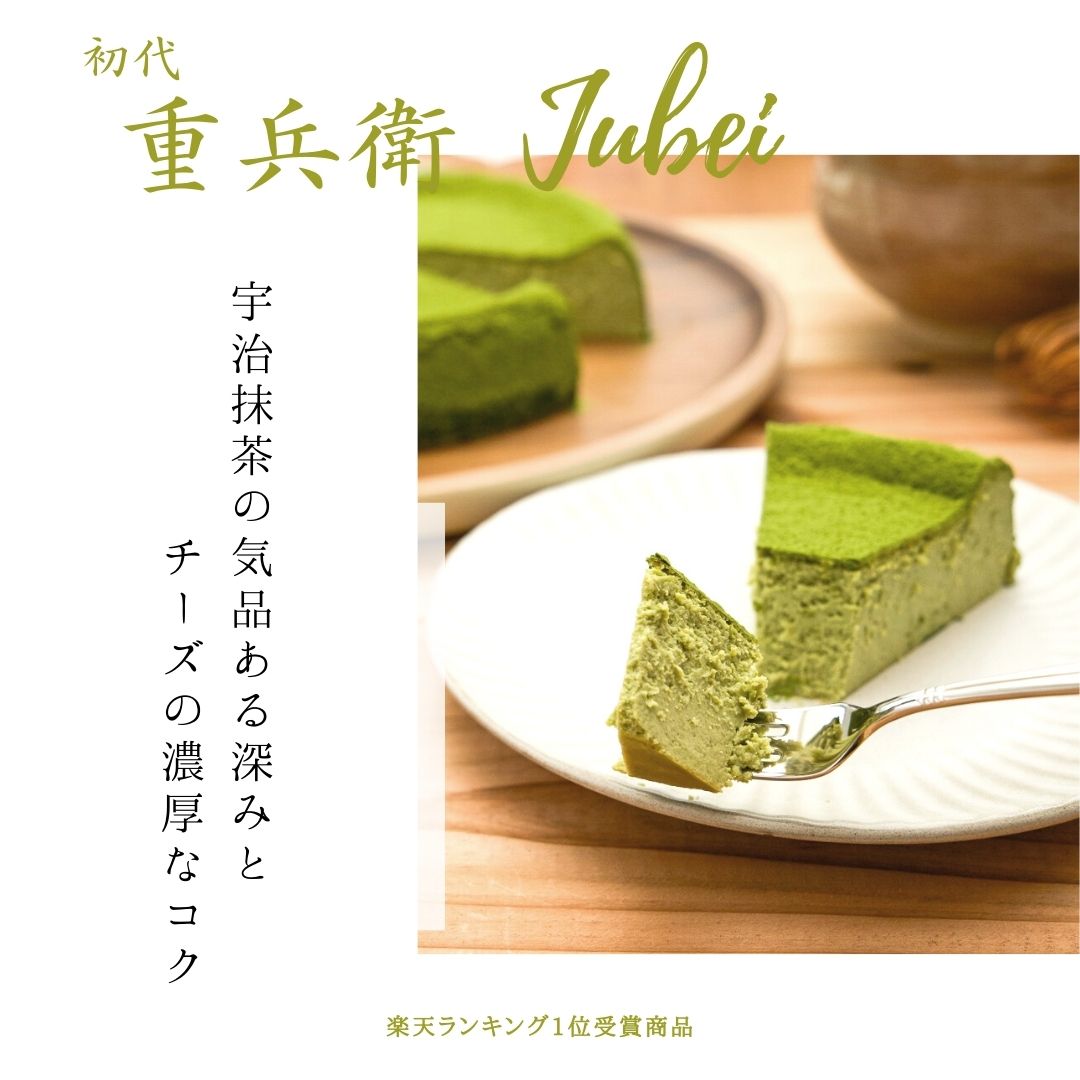 抹茶ケーキ【5号】＼糖質制限／宇治抹茶のベイクドチーズケーキ 【砂糖 