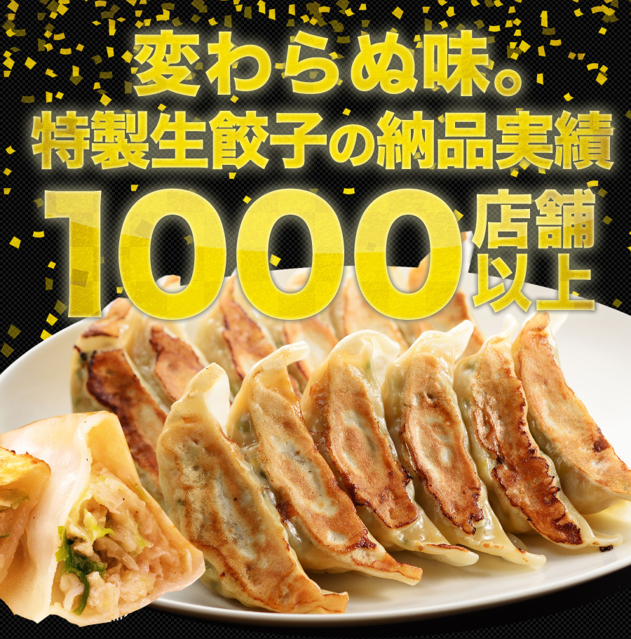 餃子 取り寄せ 送料無料 業務用 冷凍 生餃子 国産素材 時短 お手軽 簡単 大容量 餃子計画 業務用の特製生餃子 100個袋入 餃子計画  公式オンラインストア - 通販 - PayPayモール