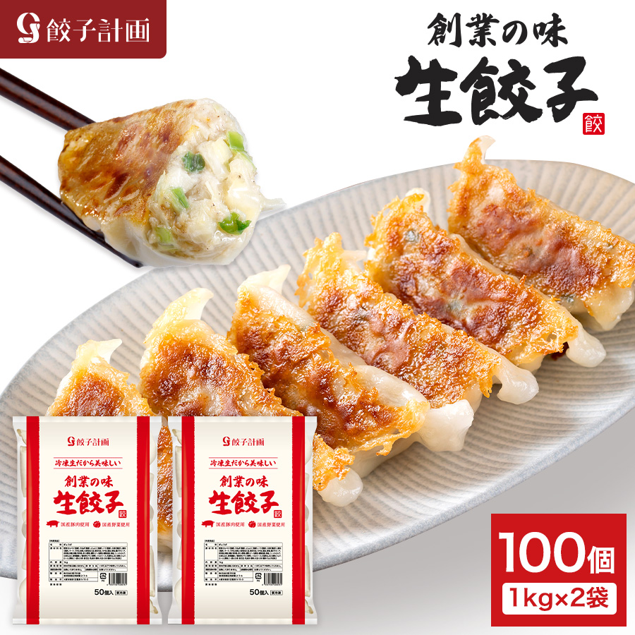 namagyouza2_kago.jpg