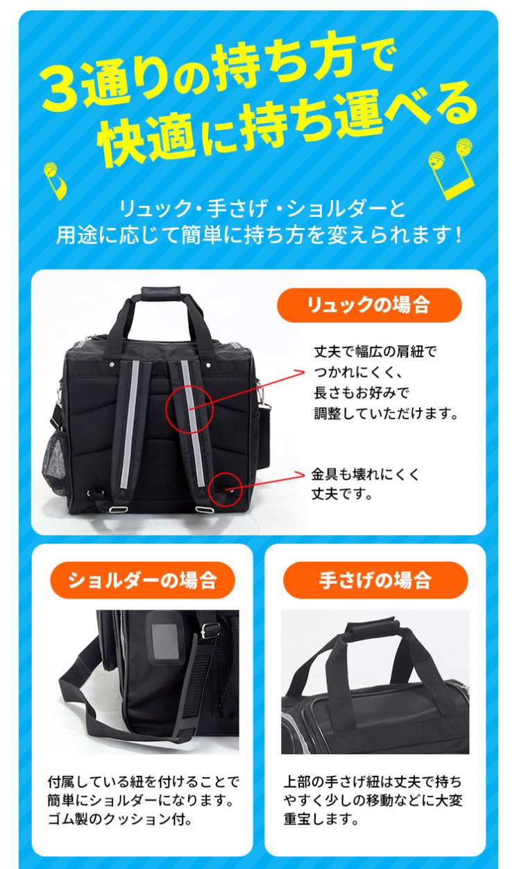 少年用3Wayウェイ反射材付 防具バッグ