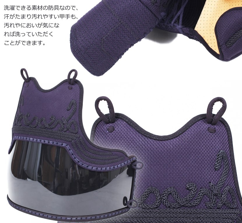 『A-1αBIOCLEAN MARK-2 （バイオクリーンマークツー）』剣道防具セット説明