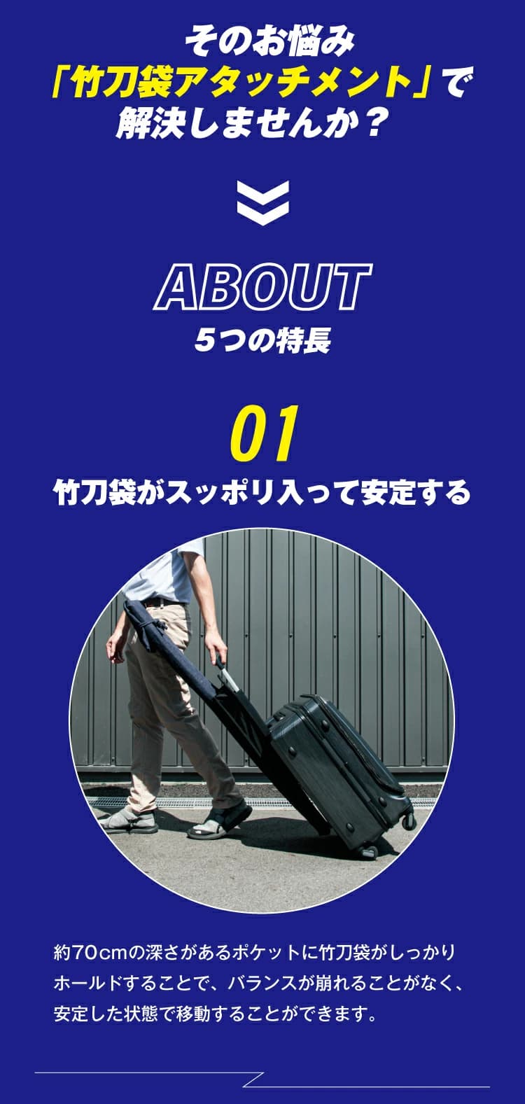 竹刀袋アタッチメント 剣道防具キャリー隼-Hayabusa-対応 収納 ハンドル用