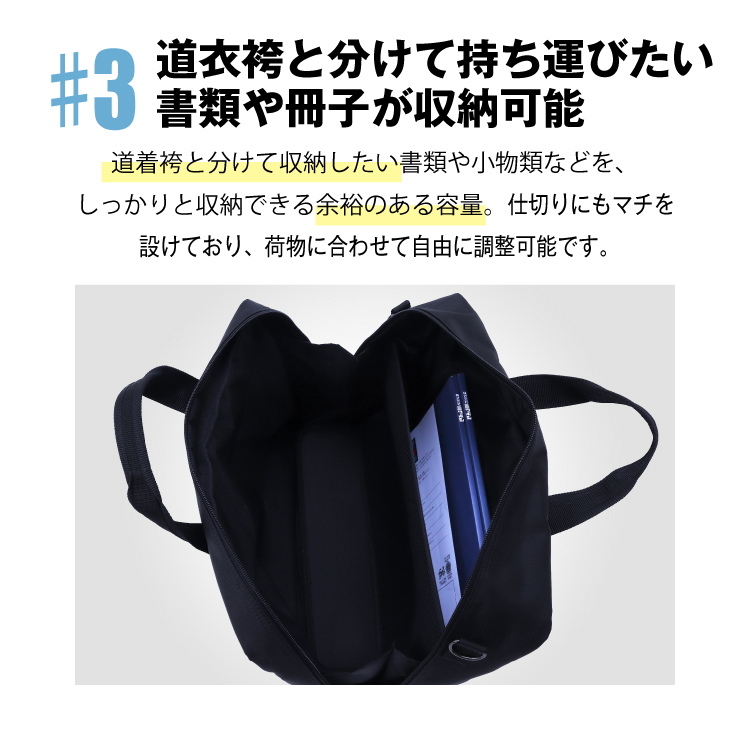 剣道防具キャリー隼-Hayabusa-対応]キャリー接続型ショルダーバッグ