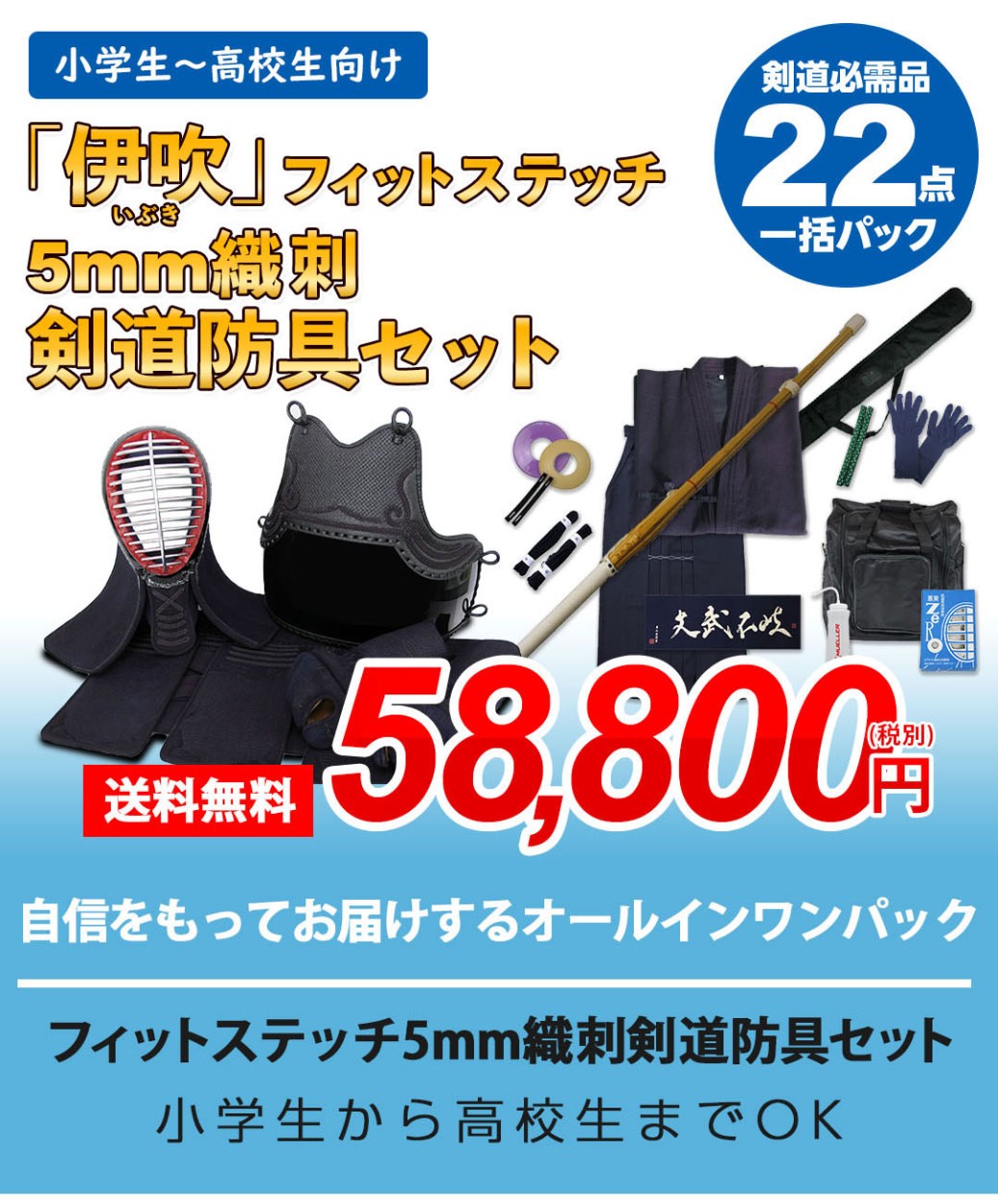 剣道 初心者 中学 高校生 22点フルセット 織刺雷光 防具 Set995 剣道防具online Yahoo 店 通販 Yahoo ショッピング