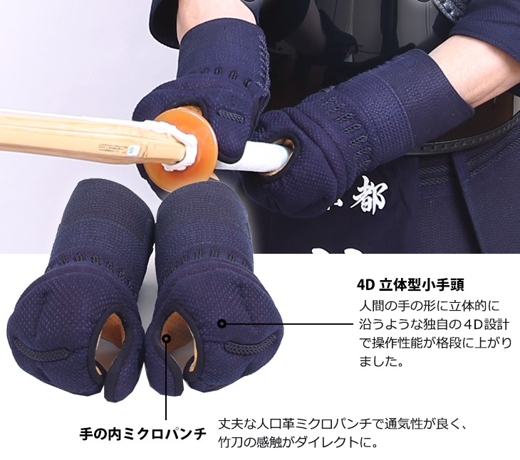 剣道 防具 4ミリ 特練Zシルバー タイトステッチ刺 軽量実戦型