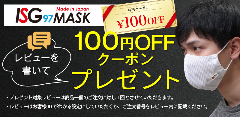 売れてます！「スポーツ マスク ISG97」息がしやすい 剣道(ゆうパケットOK) :183-MASK97:剣道防具Online Yahoo!店 -  通販 - Yahoo!ショッピング