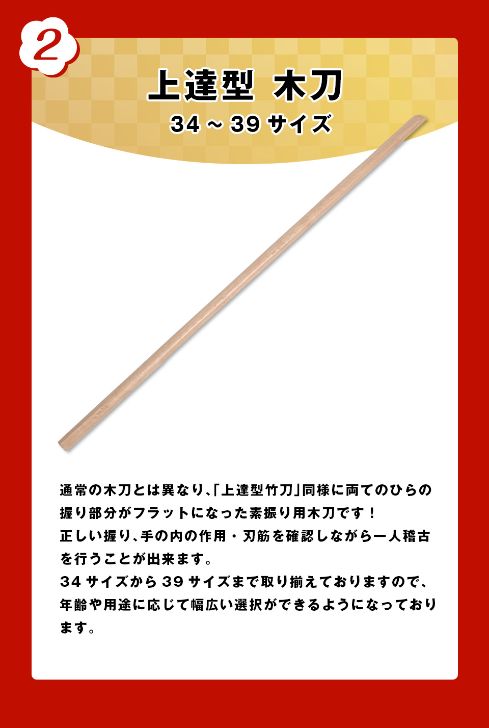 軽い木刀で素振りをするメリット