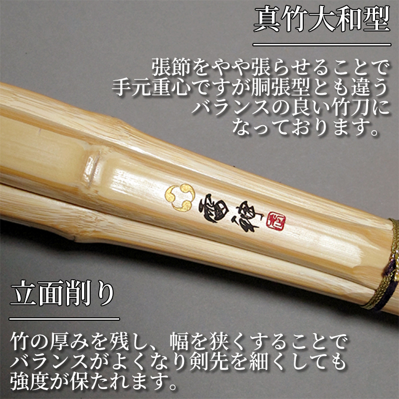 竹刀 剣道 雷神 真竹大和型竹刀 真竹 古刀 立面 先軽 左手 柄 26mm 28mm 30mm 39 剣道防具Online Yahoo 店 - 通販 - Yahoo ショッピング
