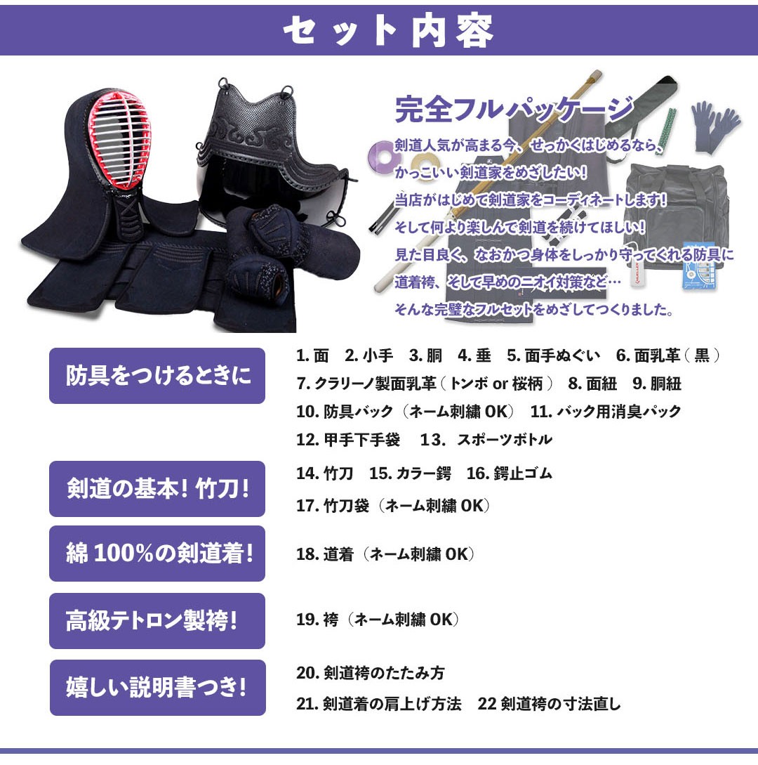 剣道 初心者 学生 26点フルセット トンボ柄 疾風しっぷう 防具 Set996 剣道防具online Yahoo 店 通販 Yahoo ショッピング