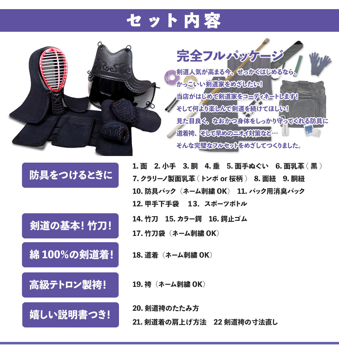 学生 剣道 防具 武道 格闘技 26点フルセット スポーツ 初心者 疾風しっぷう トンボ柄 店 Set996 学生 剣道防具online 人気爆発激安 注目の低価格で大人気 モール 価格