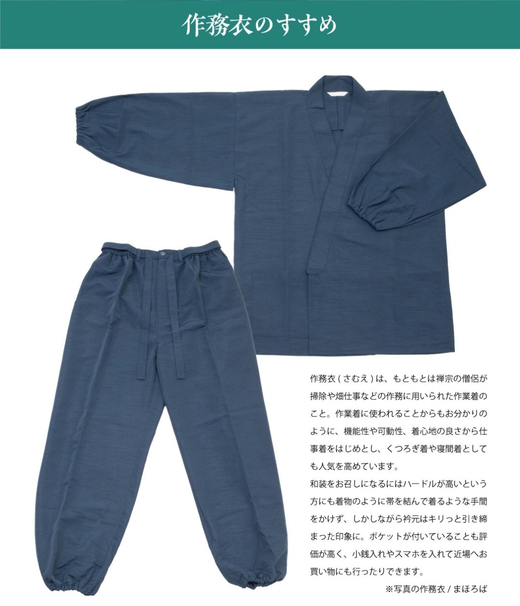 ふぅ　紬　識　2点セット セオ紬(つむぎ)の作務衣さむえ『きらめき』上下セット 日本製 全5色 S