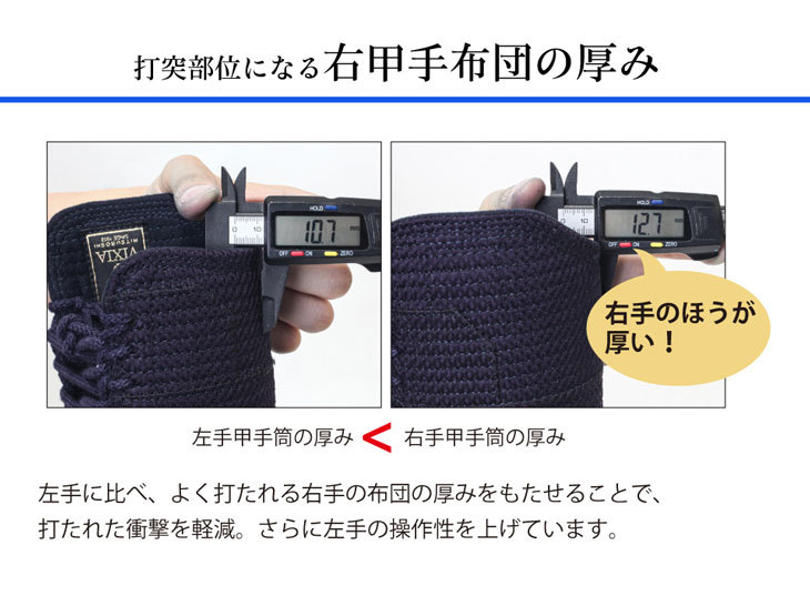 剣道 小手 「VIXIA バイオメッシュ 虎とら」 6mm甲手 ヴィクシア