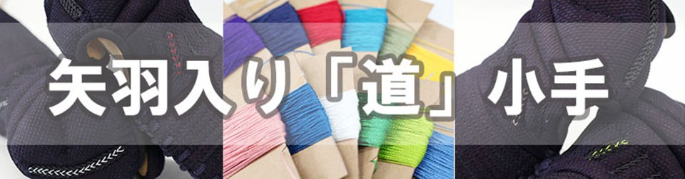 剣道防具Online Yahoo!店 - 甲手｜Yahoo!ショッピング