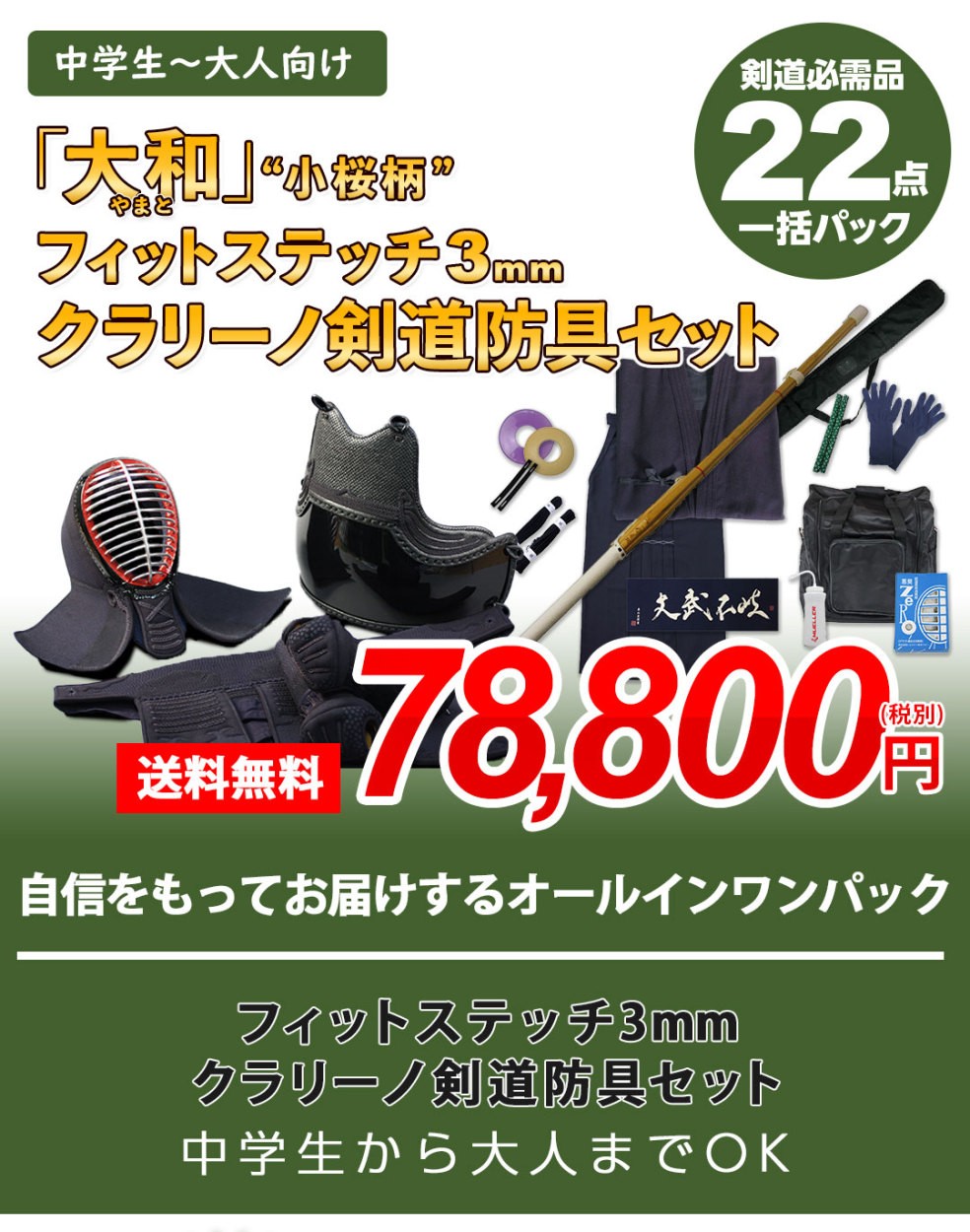 剣道 初心者 学生 大人 小桜柄 26点フルセット 小桜柄 大和やまと 防具セット 防具 Set998 剣道防具online 防具 店