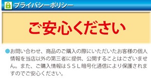 プライバシーポリシー
