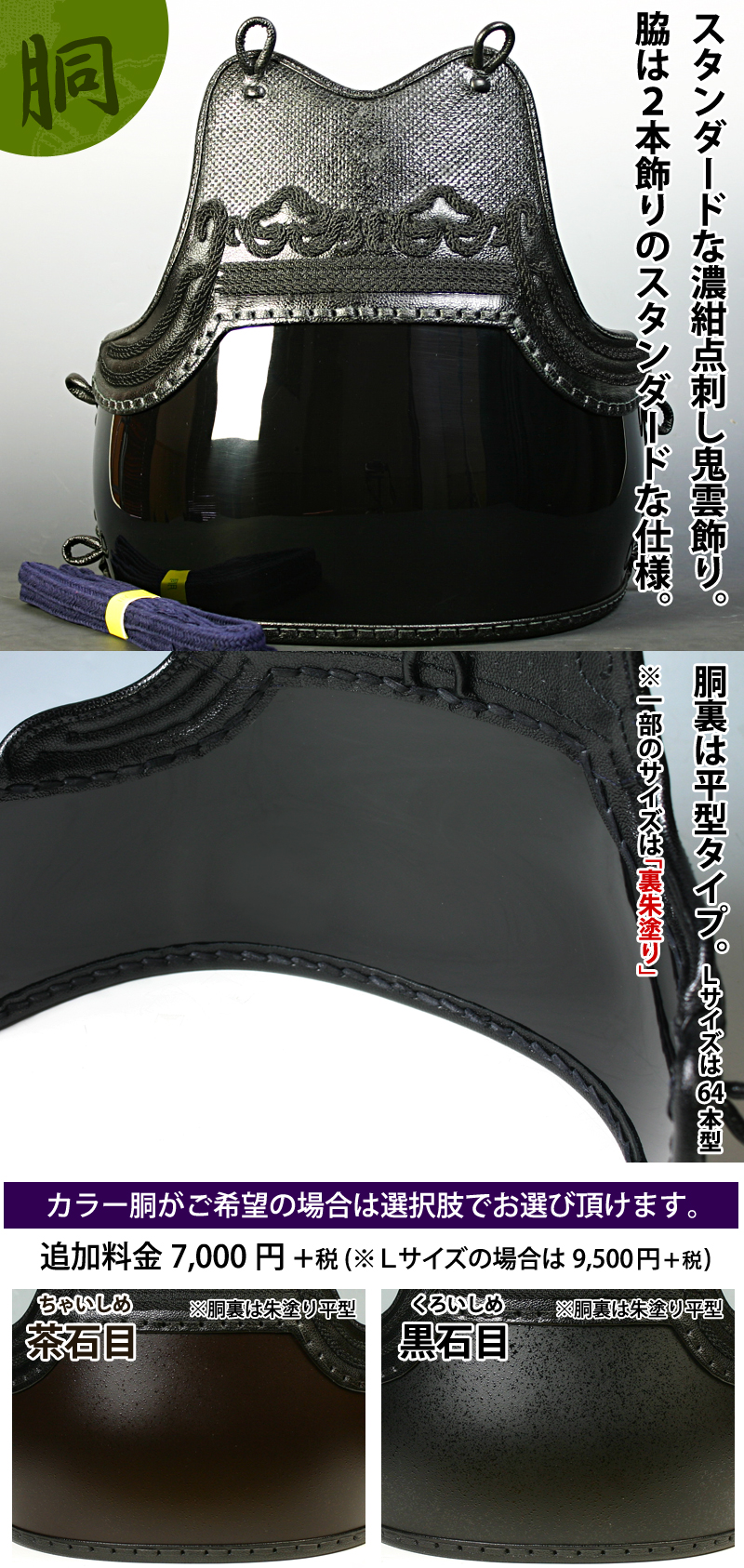 防具一式　高校生サイズ 剣道屋 【新入生応援】中高生向 剣道フルセット全25点『蒼龍』 [5ミリ