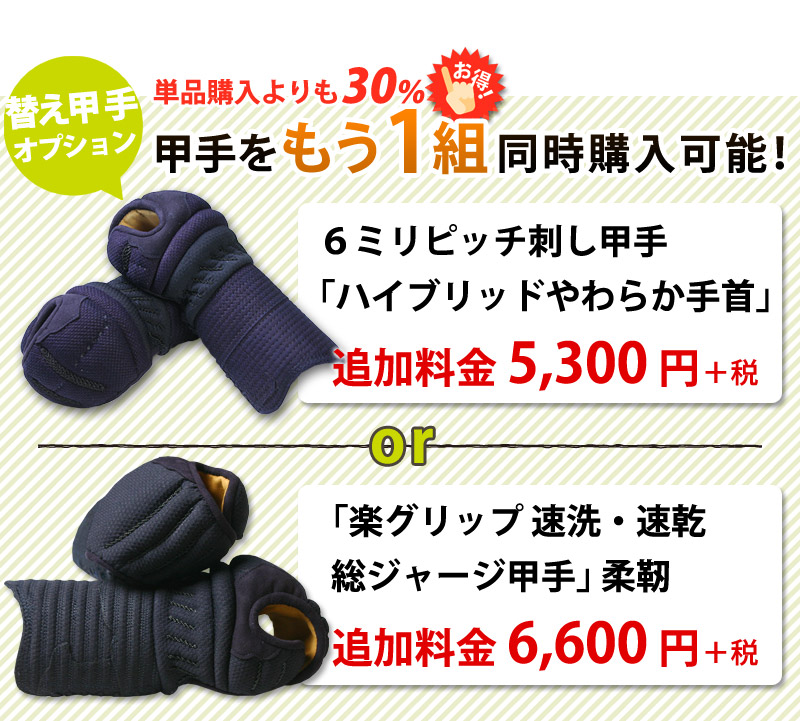 剣道屋 【新入生応援】小中高生向 剣道フルセット全25点『天翔