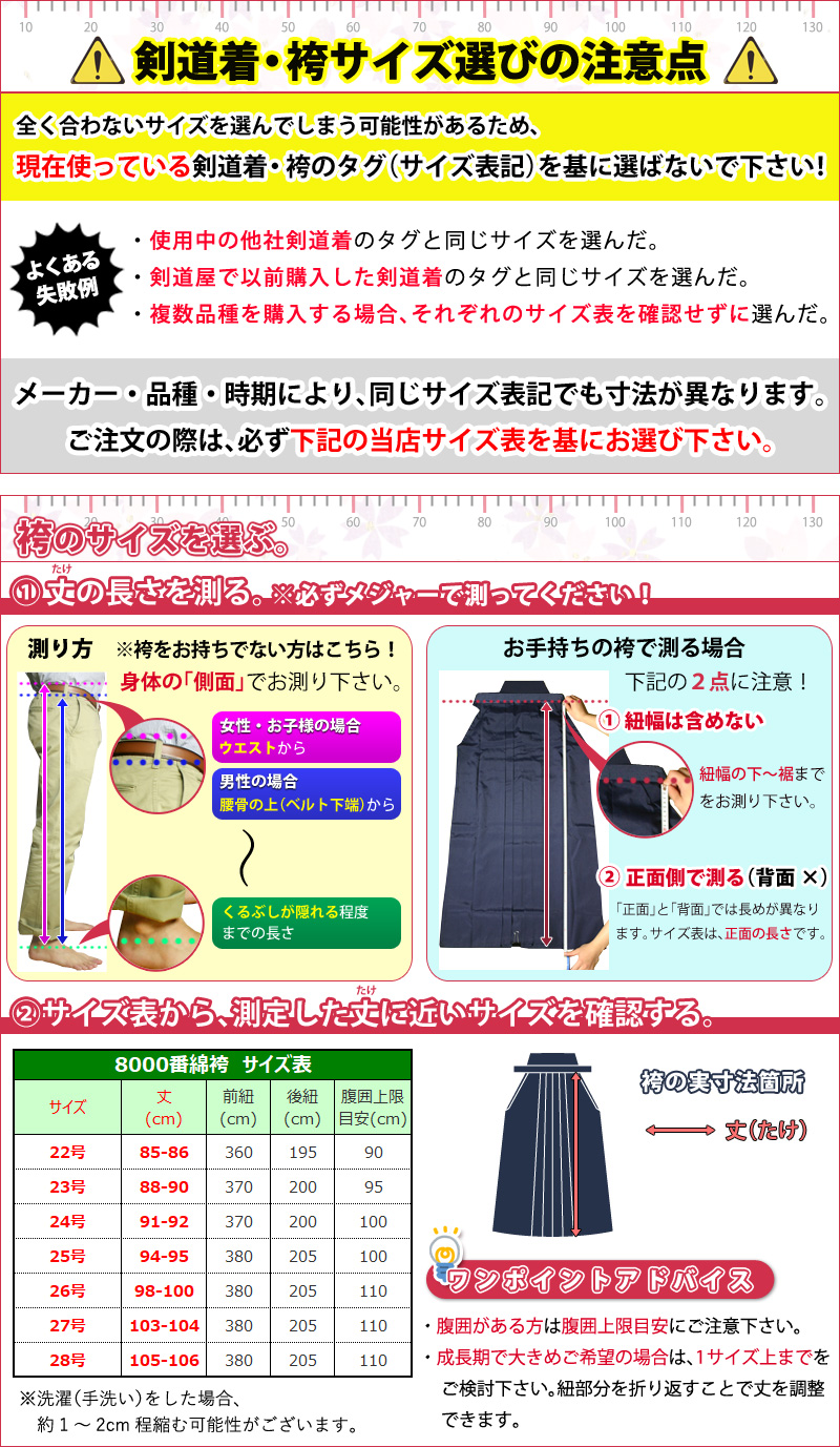 剣道屋 正藍染 8000番 剣道 藍染 綿袴 審査や試合に最適 ☆5文字無料