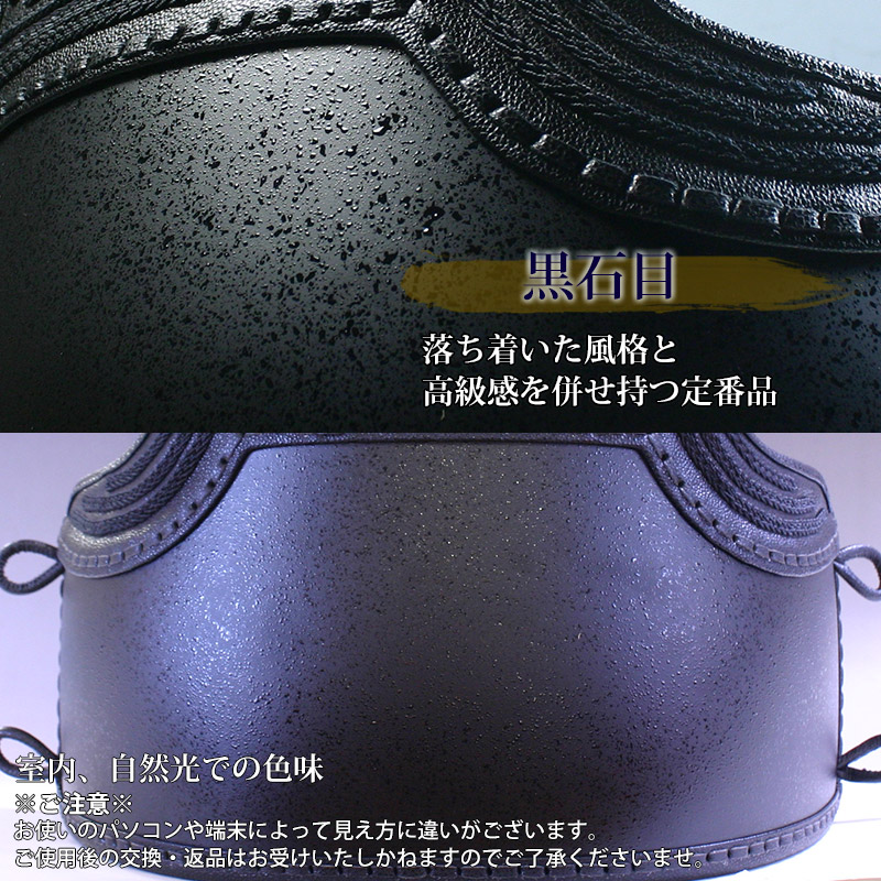 剣道屋 胴 単品 カラー胴 ○黒石目 ○鬼雲エンジ三本足50[Dgk