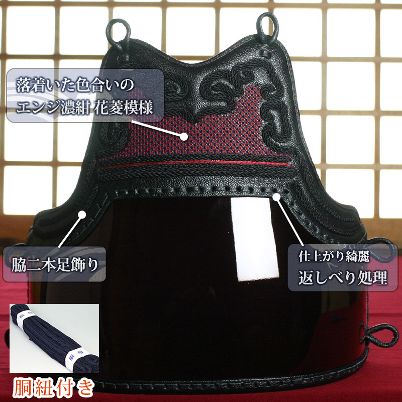 剣道屋 【サイズ限定品】 胴 単品 変わり胴 カラー胴 ○溜塗り