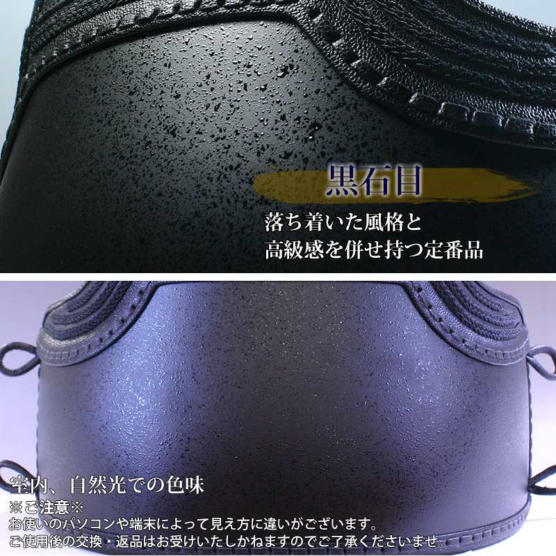 剣道屋 胴 単品 カラー胴 ○黒石目 ○兜(かぶと)飾り二本足平型