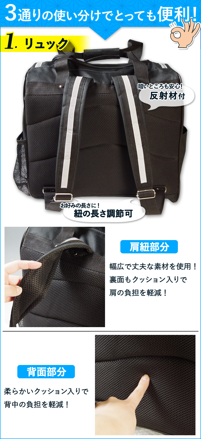 【新入生応援】 背中と肩の負担を軽減 リュック 防具袋 (3way) 小学生向 ★反射テープ付 剣道 ●防具バッグS (リュック ショルダー 手提げ) 関連画像2
