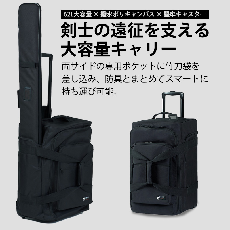 剣道 防具袋 バッグ ○SHINBU (信武) ○キャリーバッグ (ポリ