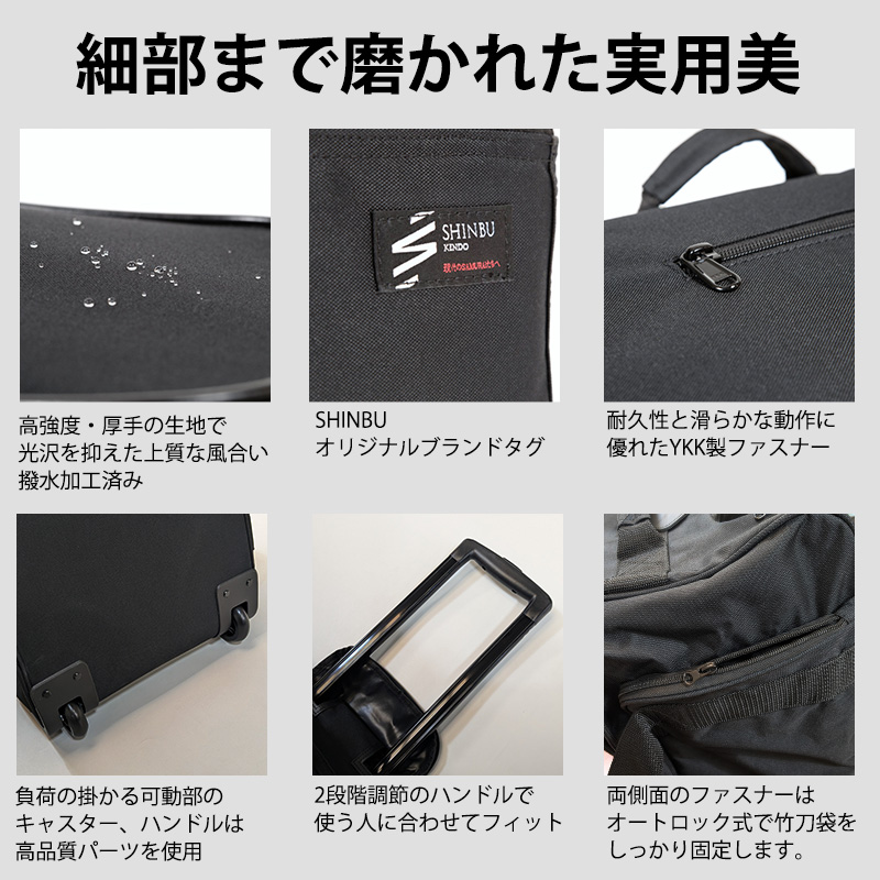 剣道 防具袋 バッグ ○SHINBU (信武) ○キャリーバッグ (ポリ