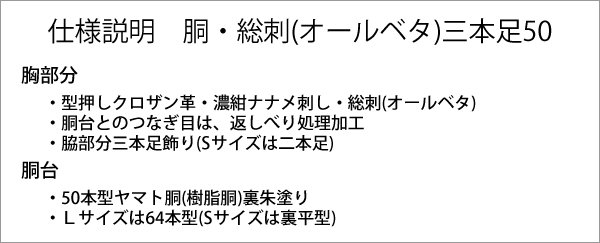 胴 単品○カラー胴・黒石目 総刺三本足50○胴紐付[Ddk]（○説明書