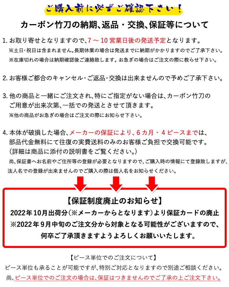 剣道 カーボン 本体 ●【本体のみ】 カーボン竹刀 39サイズ　胴張り・丸型