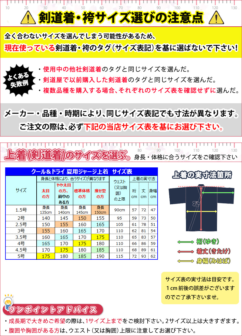 剣道屋 夏用 ジャージ 『クール＆ドライ』【5文字無料 ワンポイント