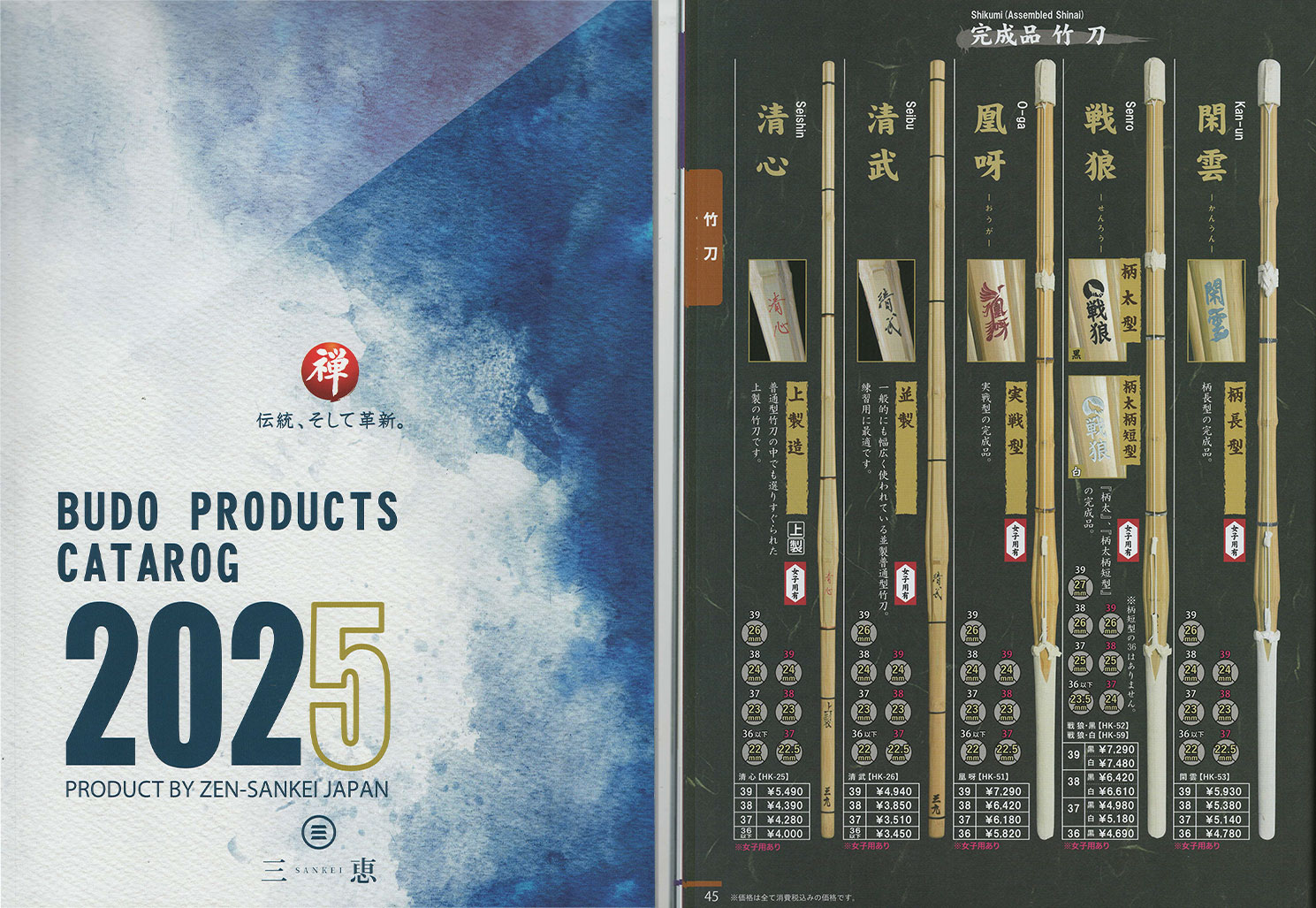 加工所取寄せ品】 剣道 竹刀《○清心 Seishin》上製造 38サイズ 柄24mm