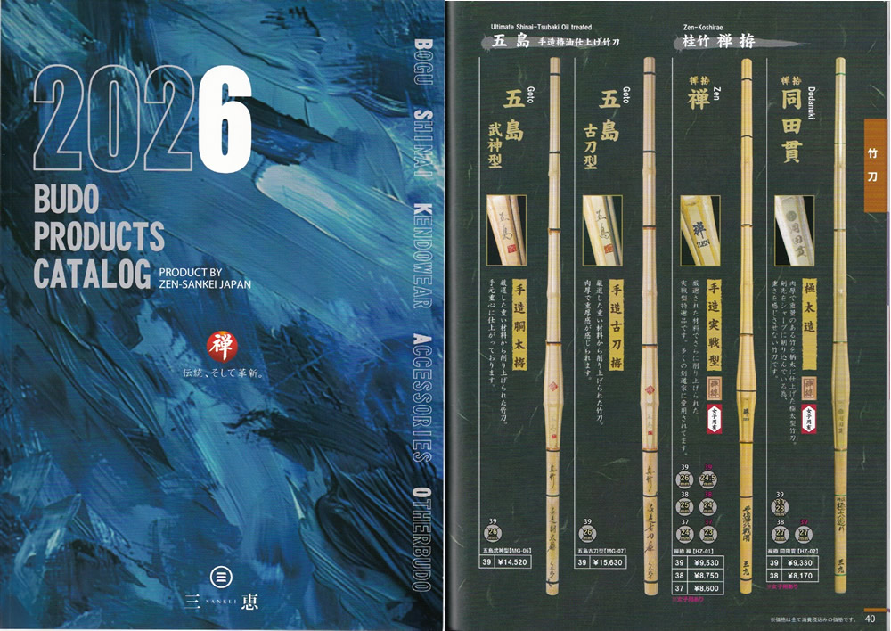 加工所取寄せ品】 剣道 竹刀 《○禅 Zen》手造実戦型 39サイズ 柄26mm