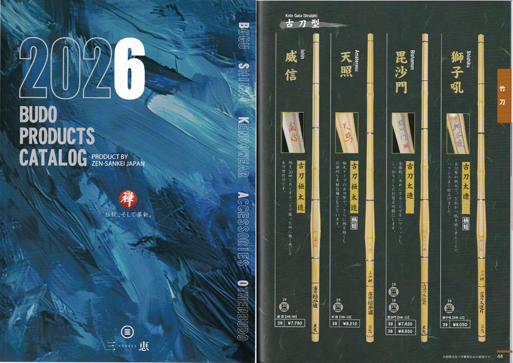 加工所取寄せ品】 剣道 竹刀 《○威信 Ishin》古刀極太造 39サイズ 柄