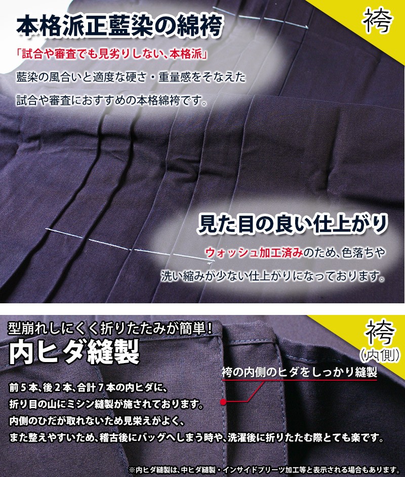 剣道 剣道着 セット ○(FK)「特製正藍染二重・実戦型剣道着（上着）＋