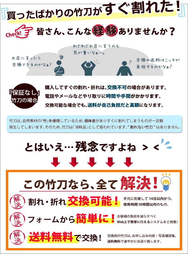 【安心交換保証付】剣道 竹刀 一般型 吟風仕組竹刀 剣翔・剣舞＜SSPシール付＞28〜38サイズ 小学生〜高校生用 3本セット(中学生 37 高校生 38)｜kendouya｜14