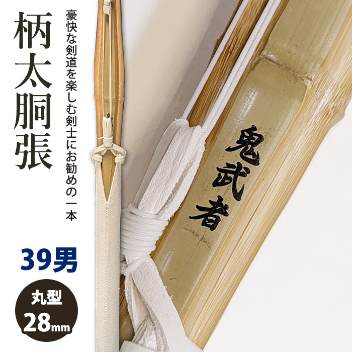 39 柄太 竹刀の人気商品・通販・価格比較 - 価格.com