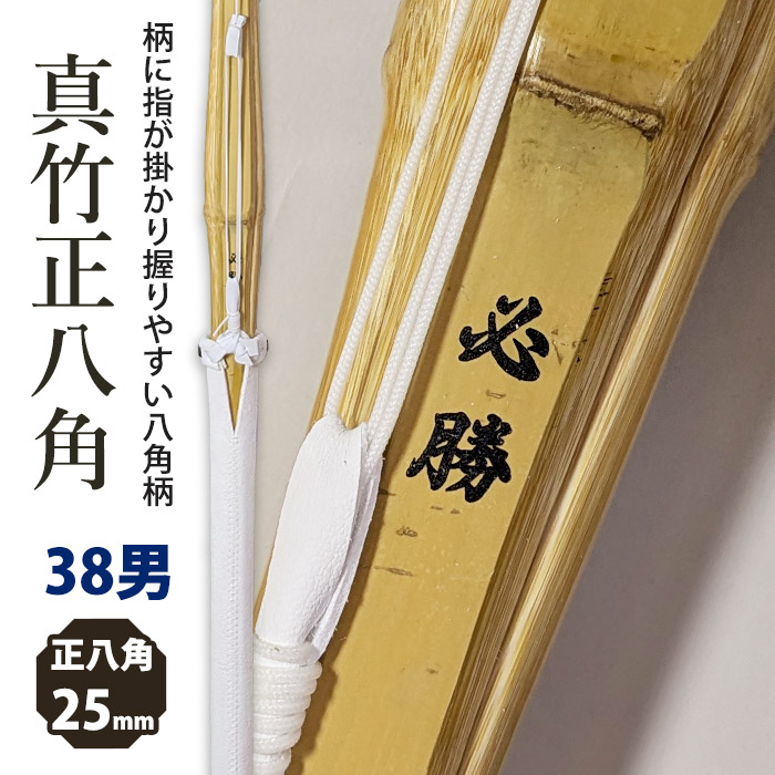 八角形の鍔、文字と模様付き （竹刀 八角 38」の人気商品一覧
