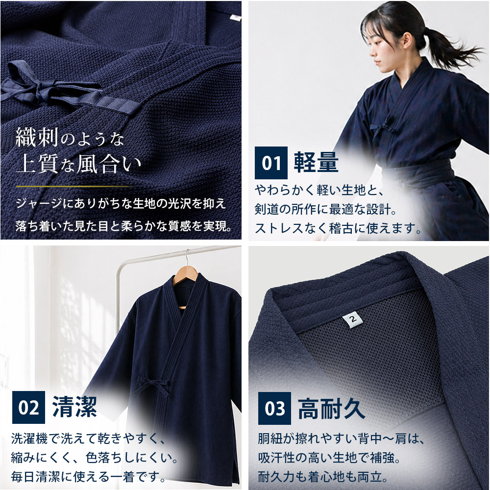 剣道屋 織刺調 紺色 ジャージ 剣道着 【5文字無料 ワンポイント刺繍