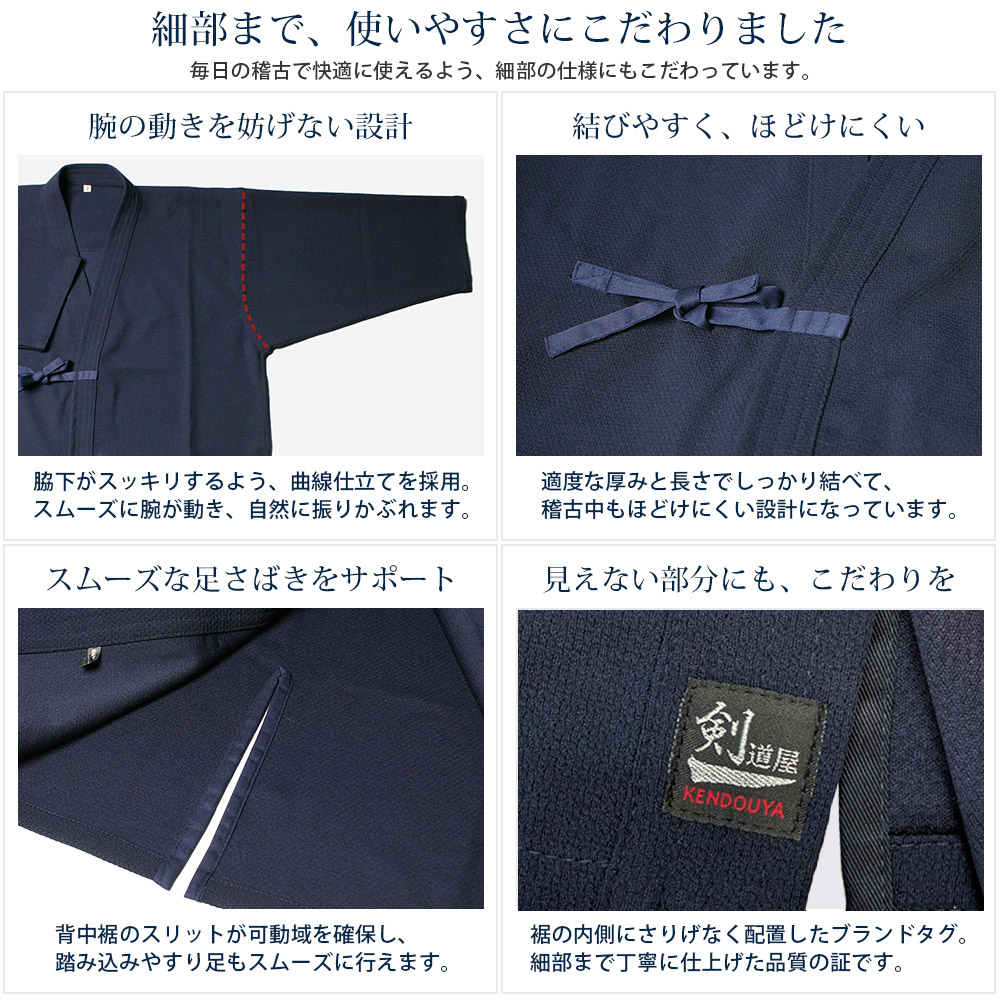 剣道屋 織刺調 紺色 ジャージ 剣道着 【5文字無料 ワンポイント刺繍