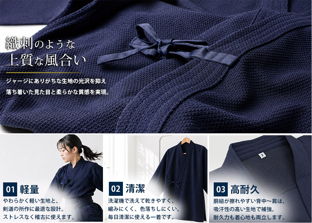 剣道屋 織刺調 紺色 ジャージ 剣道着 【5文字無料 ワンポイント刺繍