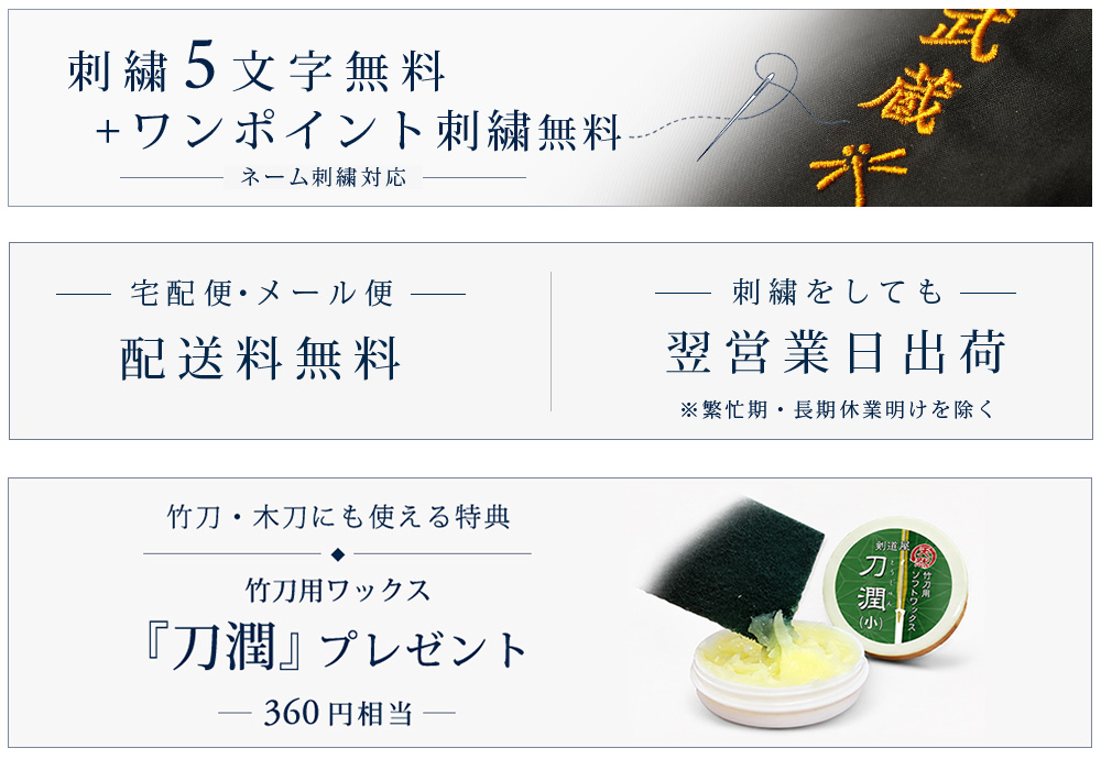 特典