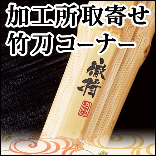 加工所取寄せ品