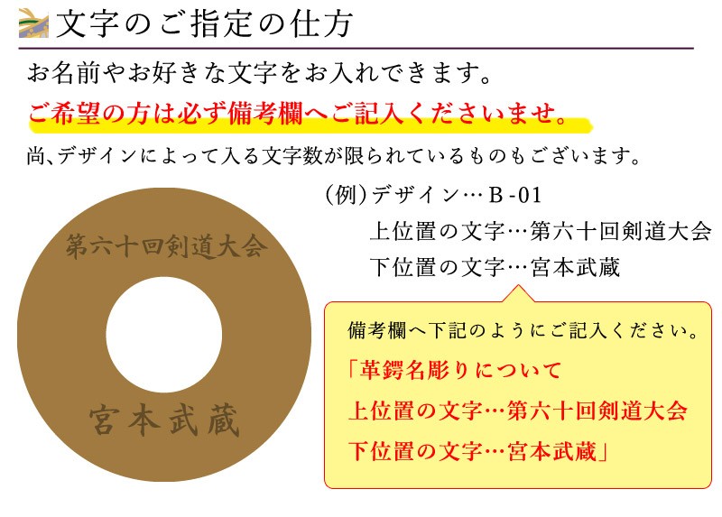 剣道屋.com 剣道・防具 Yahoo!店 - 極上磨き革鍔（加工所取寄せ品）｜Yahoo!ショッピング