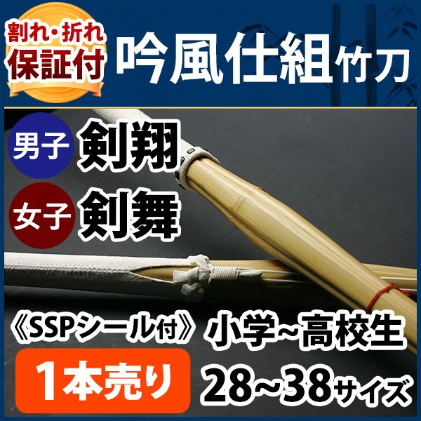 剣道 カーボン ○【完成竹刀】カーボン竹刀37サイズ 標準・丸型