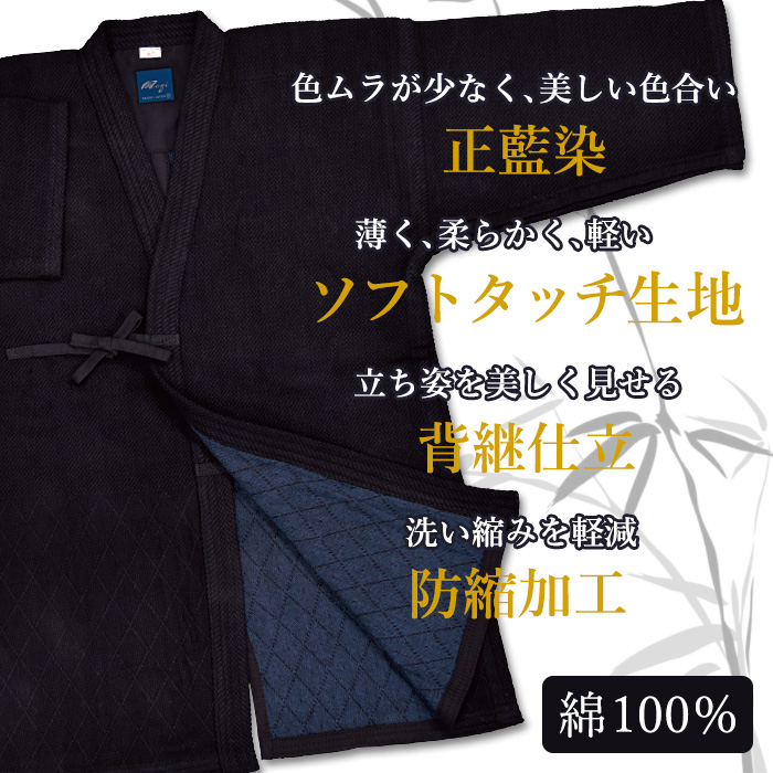 加工所取寄せ品】 剣道着 二重 正藍染 ○[凪] ソフトタッチ特上